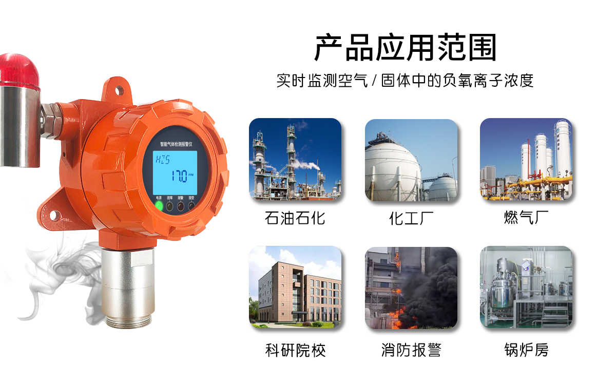 可燃?xì)怏w探測(cè)器