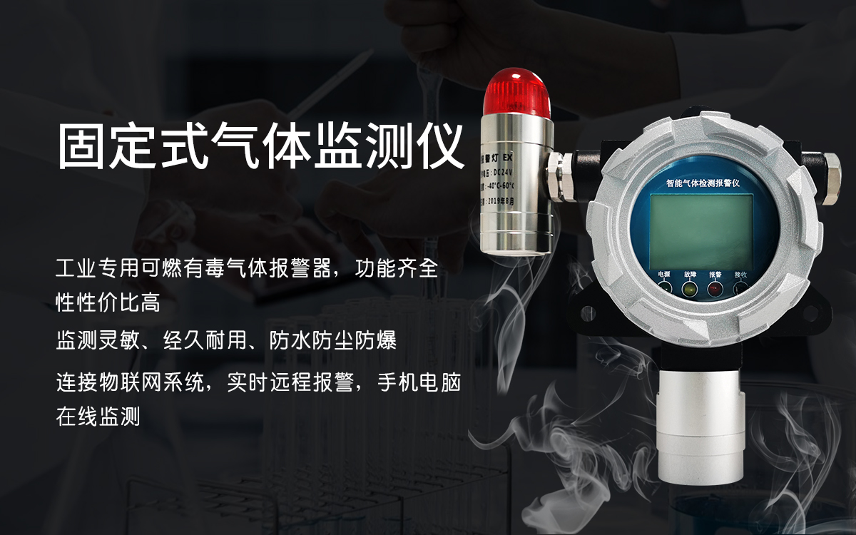 乙醇?xì)怏w探測器