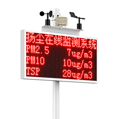 工地揚塵實時監(jiān)測系統(tǒng)